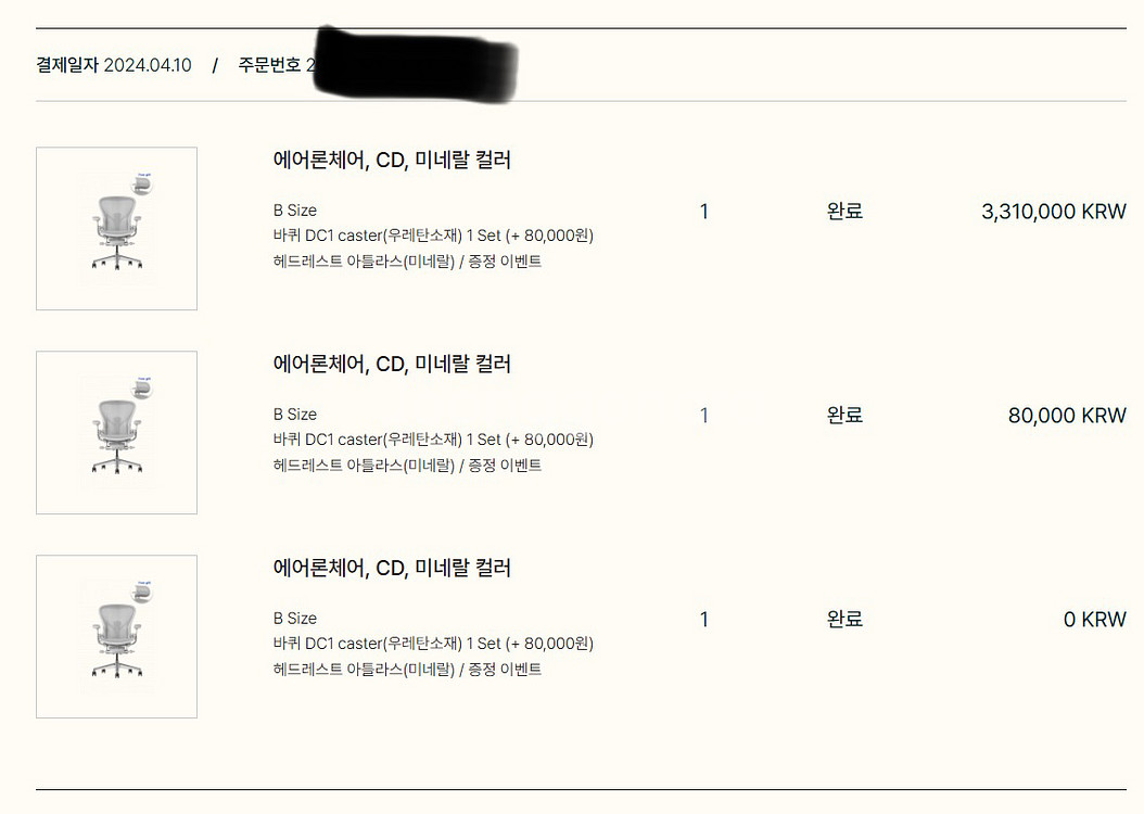 허먼밀러 뉴 에어론 CD모델 미네랄컬러 B사이즈--3