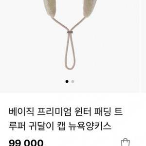 엠엘비 뉴욕 양키스 패딩모자(정가 99000원)