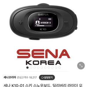 세나k10 판매합니다