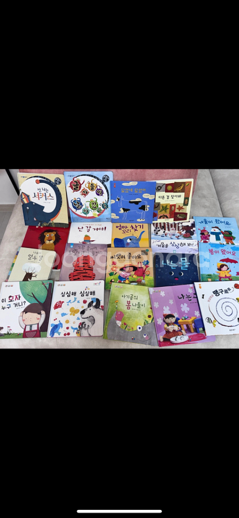 핀덴베베 63권+핀덴카+낱말카드+병풍책+그외그림책20권--9