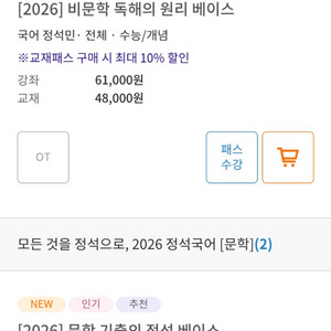 2026 정석민 문기정, 비독원베이스, 피드백