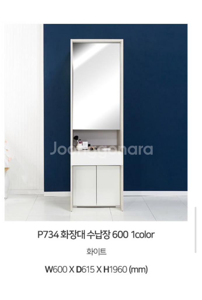 원목 화이트 화장대--1