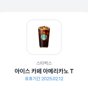 스타벅스 아이스 카페 아메리카노 T 기프티콘 팝니다