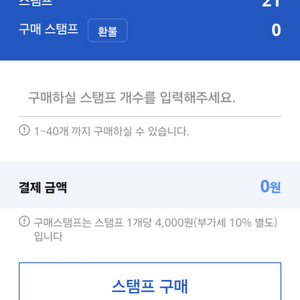 에어부산 스탬프양도 5개