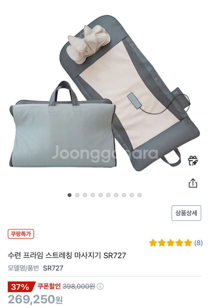 수련 프라임 스트레칭 마사지기 안마기 SR727--4