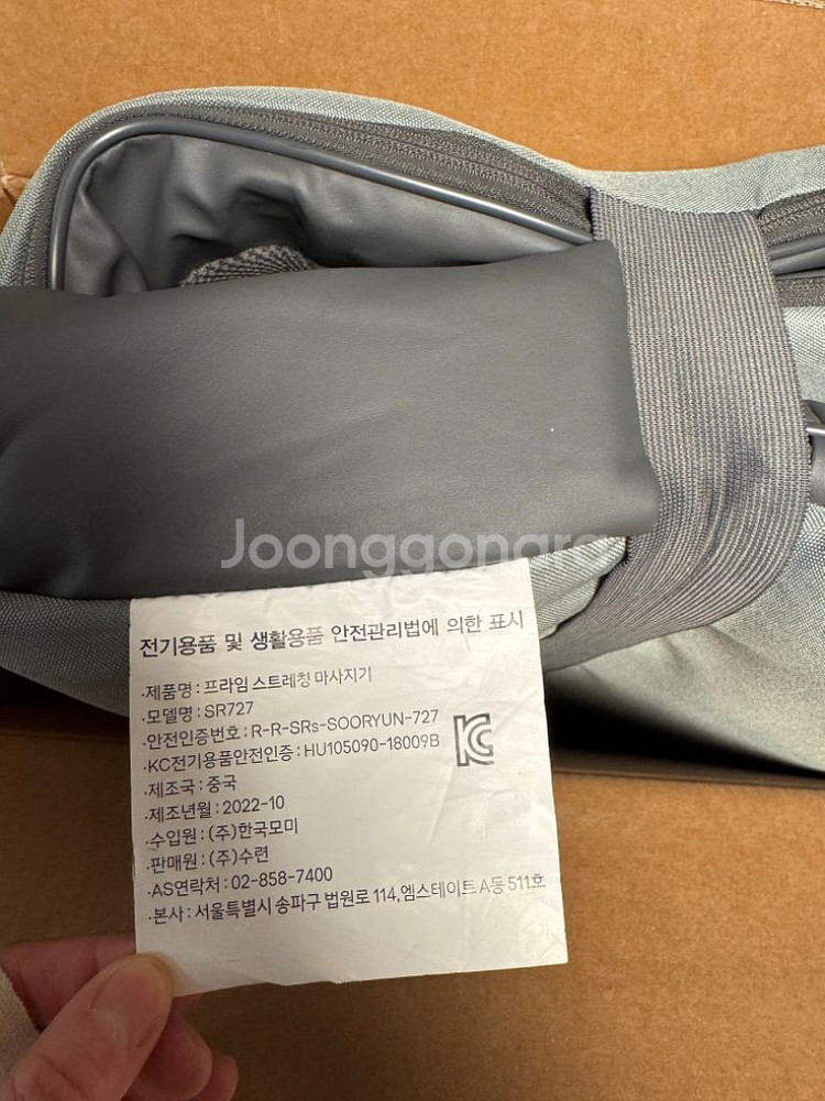 수련 프라임 스트레칭 마사지기 안마기 SR727--3