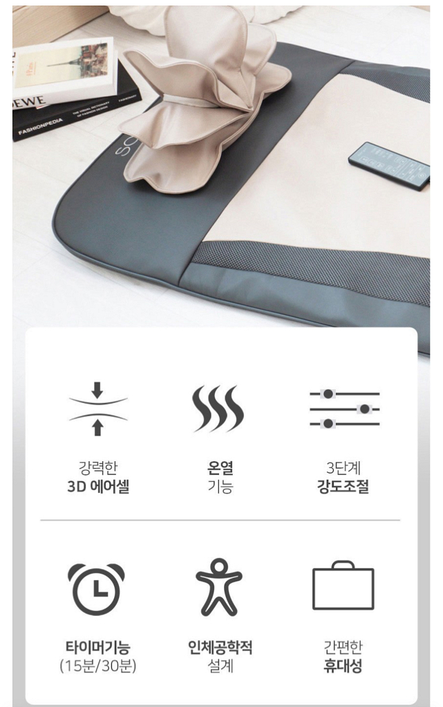 수련 프라임 스트레칭 마사지기 안마기 SR727--6