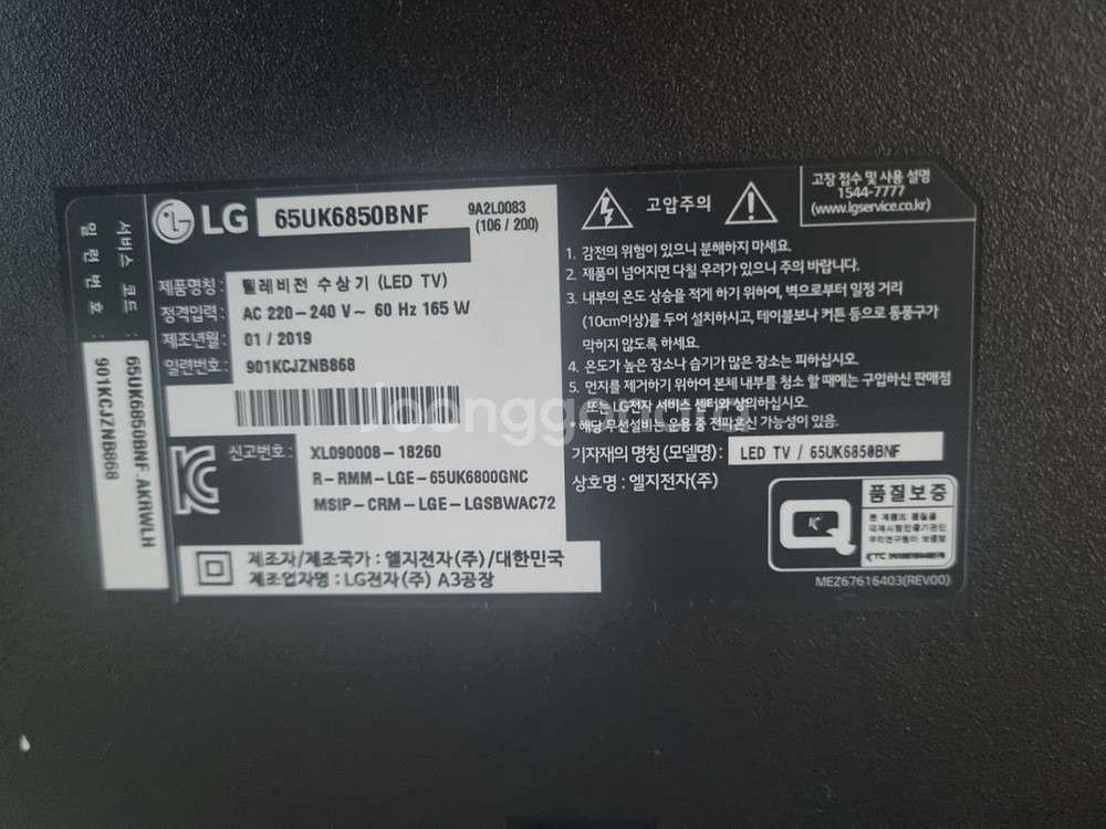 65UK6850 LG TV 메인보드 파워보드 19년식--4