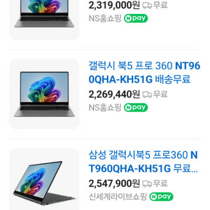 미개봉 삼성 갤럭시 북5 Pro 360 40.6 cm