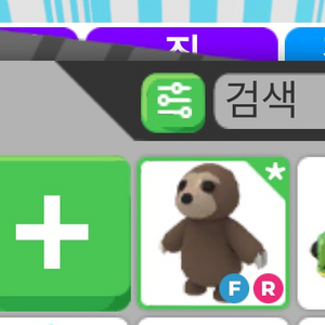 입양하세요 펫 날타 나무늘보 판매
