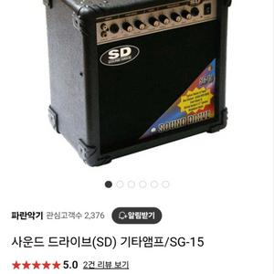 사운드 드라이브 SG-15 일렉기타 앰프