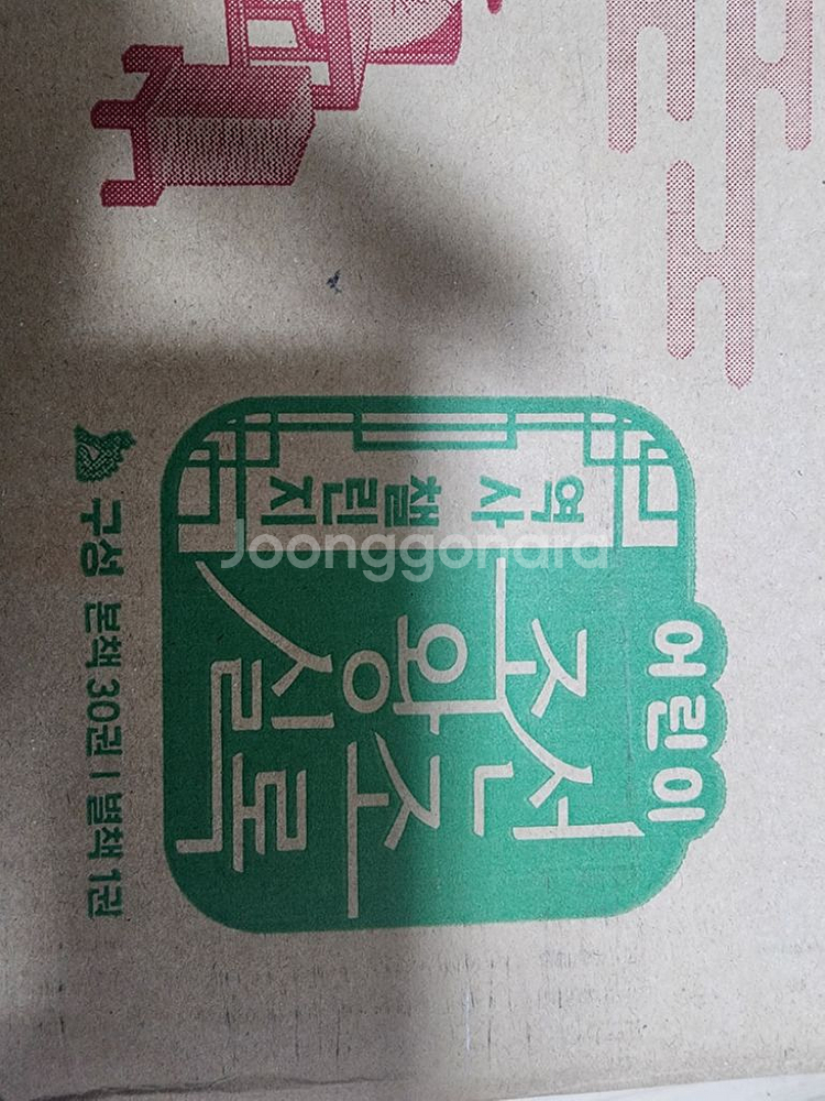 교원 어린이 조선왕조실록--0