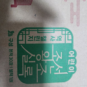 교원 어린이 조선왕조실록