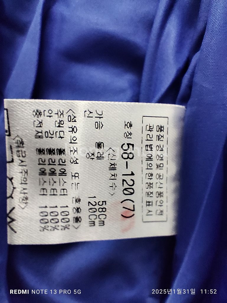 아동 남아 패딩점퍼 7~9세 새상품--6