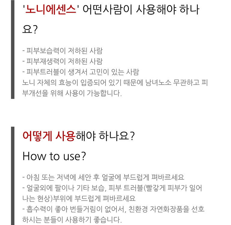 탈모예방 가이아 노니 오일 앰플--5