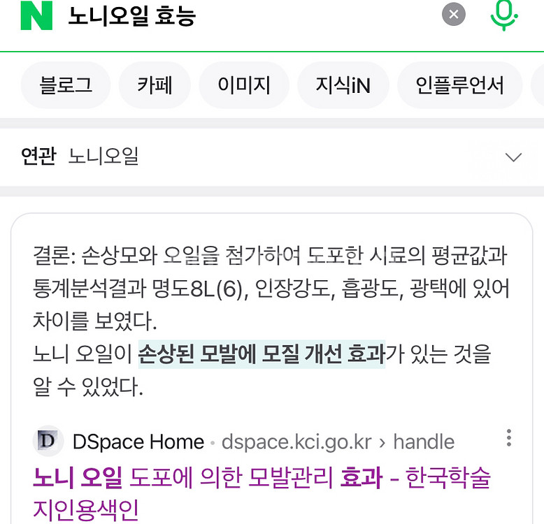 탈모예방 가이아 노니 오일 앰플--2