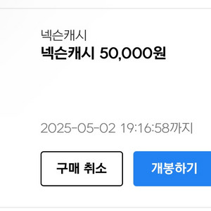 넥슨캐시 50000원권 4매(1매당 45000원)