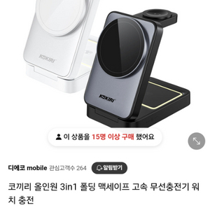 코끼리 3in1 충전기 미개봉