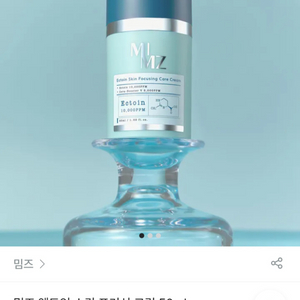 (반택포)밈즈 엑토인 스킨 포커싱 케어 크림 50ml