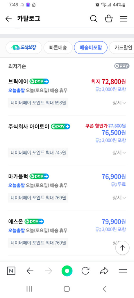 (미개봉 새상품) 레고 41760 이글루 휴가--2