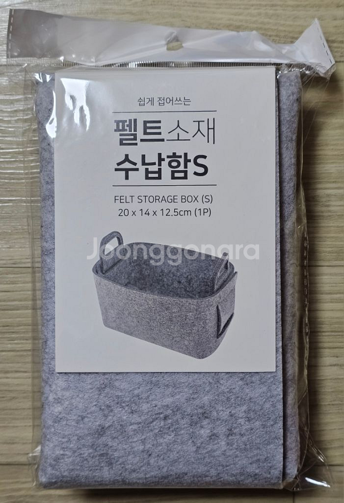 카노 펠트 수납함 S 팝니다.--0