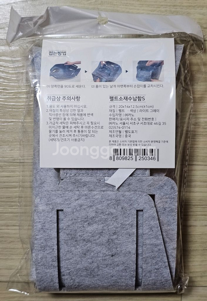카노 펠트 수납함 S 팝니다.--1