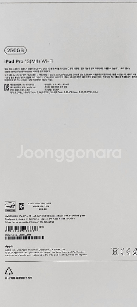 ipad_pro_13(M4)_스탠다드글래스_wifi_2--1