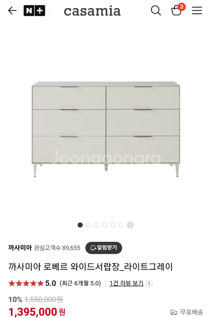 까사미아 로베르 와이드 서랍장--1