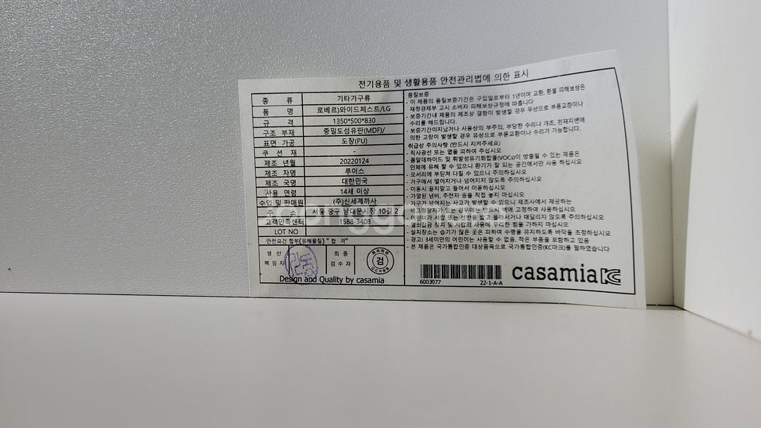 까사미아 로베르 와이드 서랍장--8