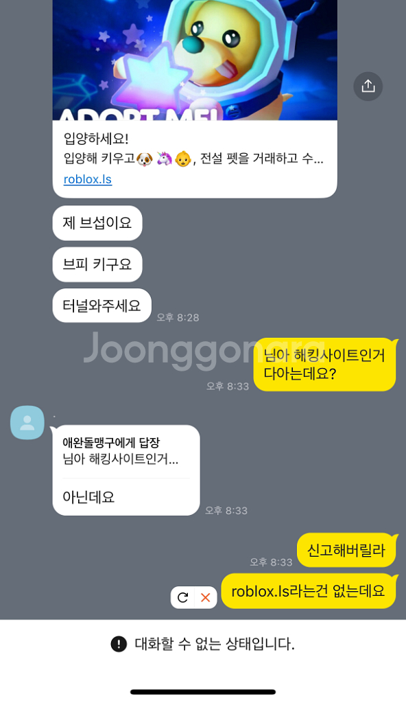 입양하세요 사기조심--2