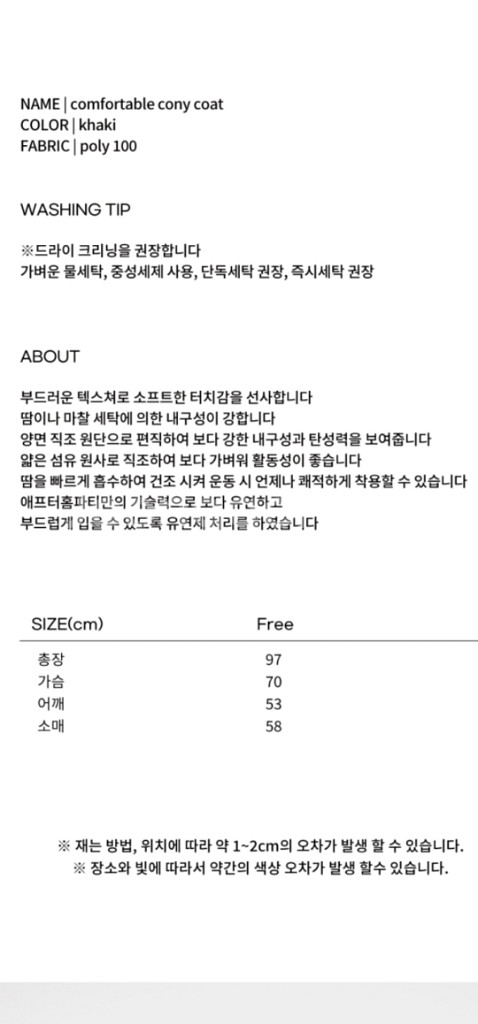 무배)애프터홈파티 코니 깔깔이--6