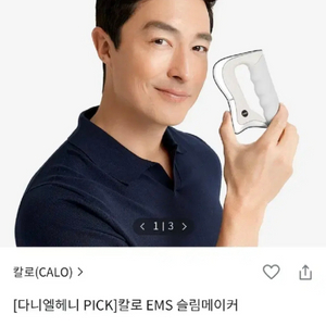 칼로 ems 슬림메이커 괄사 마사지기