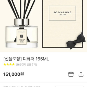 조말론 디퓨저 165ml 포장 새제품