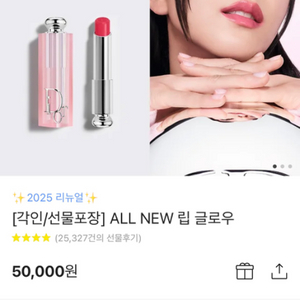 디올 all new 립글로우 포장 새 제품