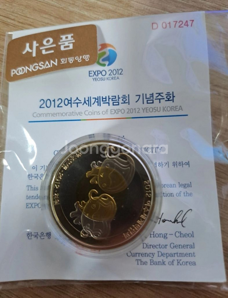 국내외 올림픽등 스포츠관련 배지 34종 + 여수박람회--1