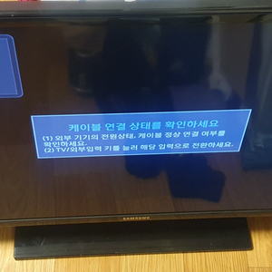 삼성 ledTV 32 inch 입니다