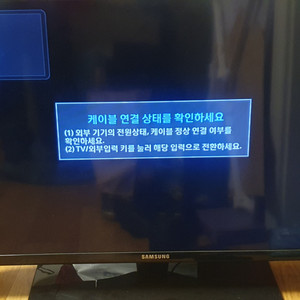 삼성 ledTV 32 inch 입니다