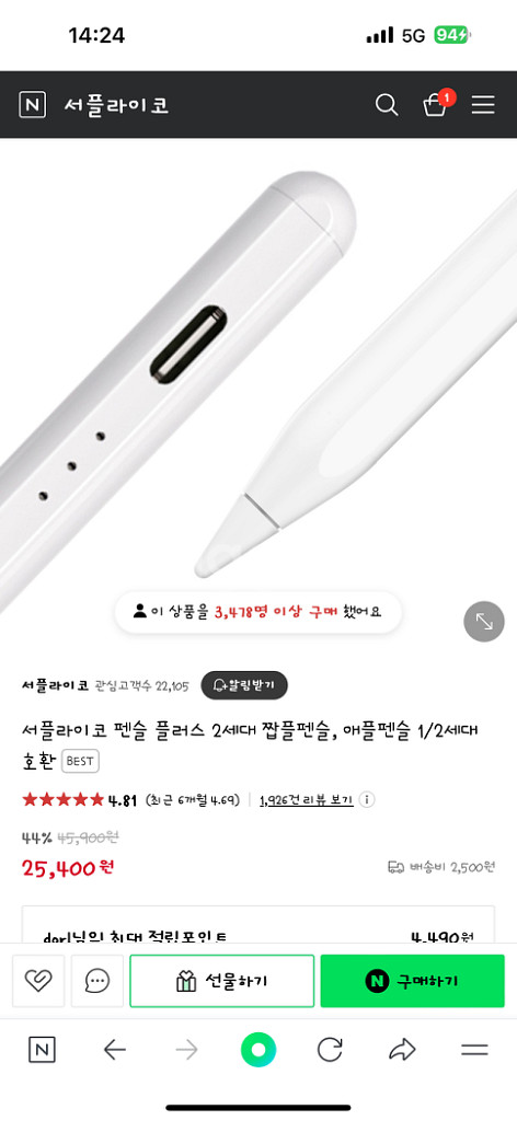 아이패드 에어 4세대 64gb wifi--9