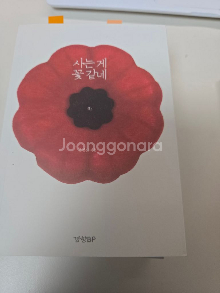 작은책 에세이들 싸게 판매--5