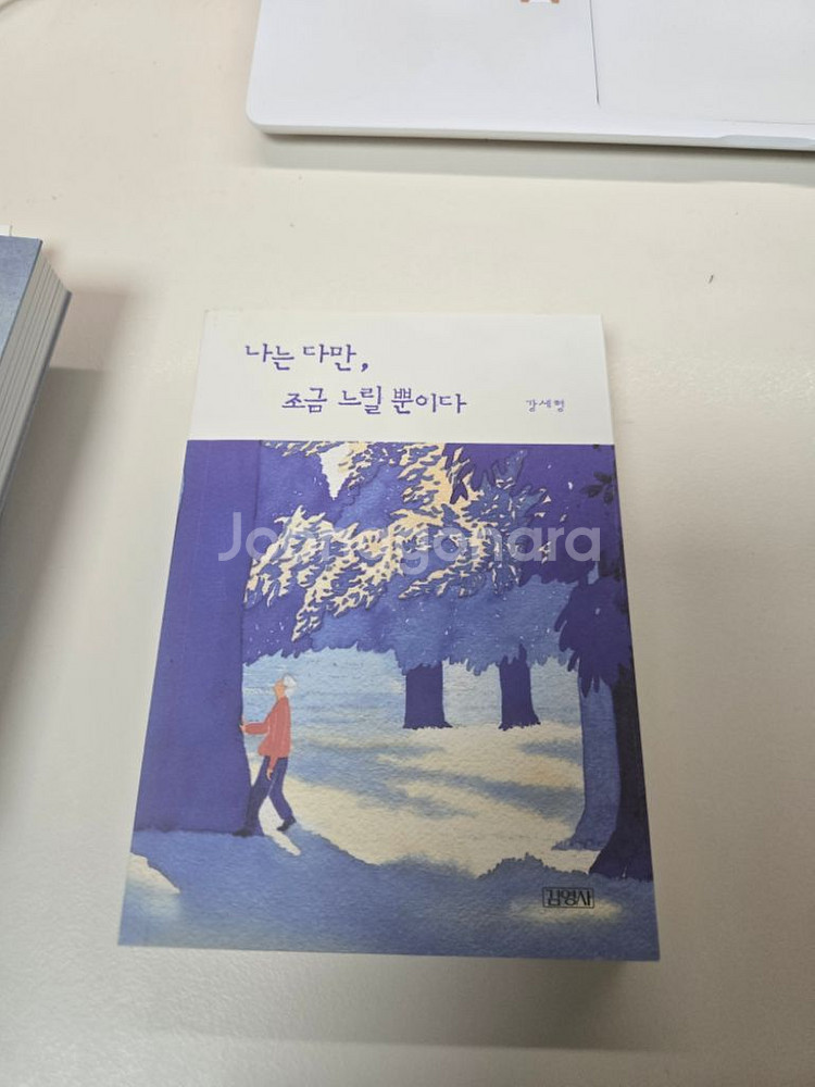 작은책 에세이들 싸게 판매--3