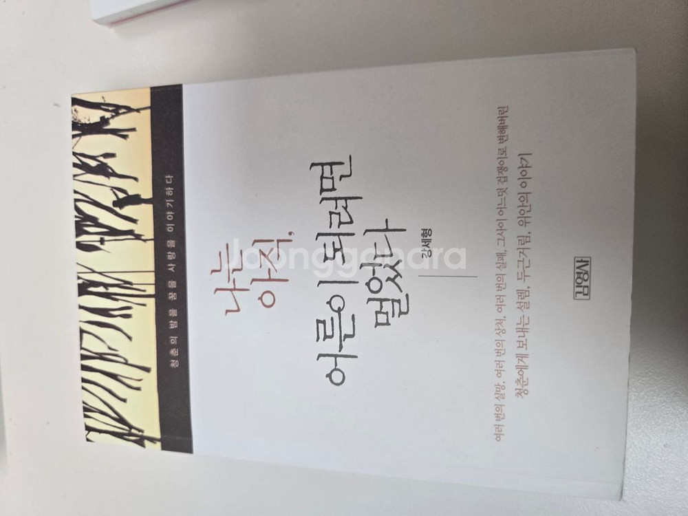 작은책 에세이들 싸게 판매--1