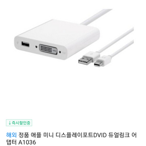 애플정품 듀얼링크 멀티케이블 어뎁터