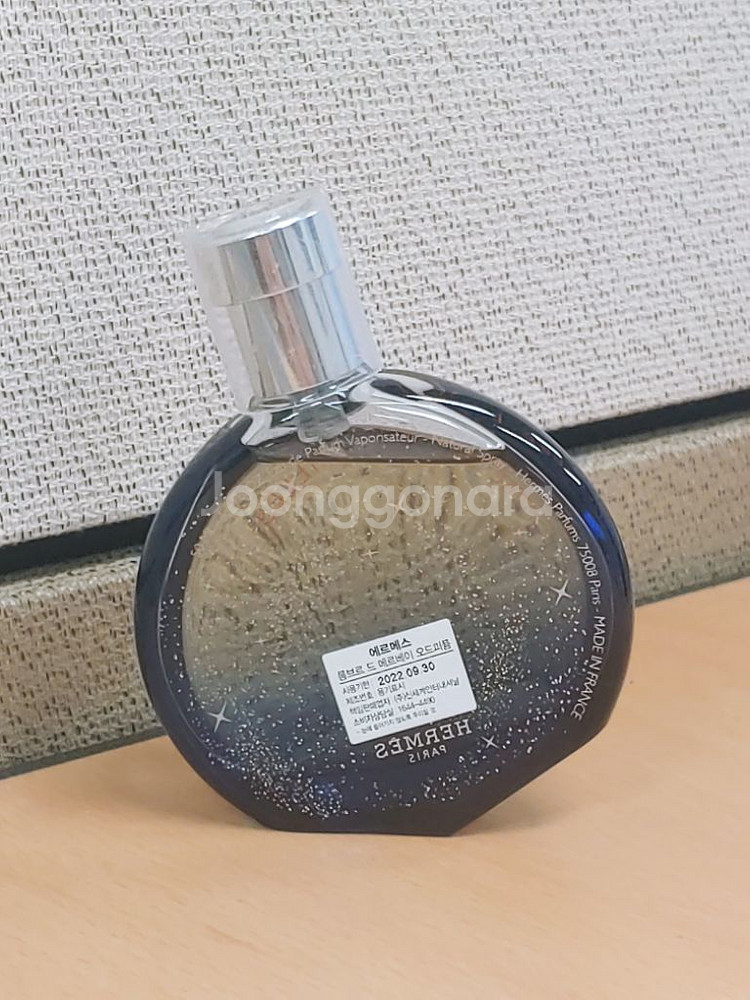 에르메스 향수 2종 메르베이 등--1