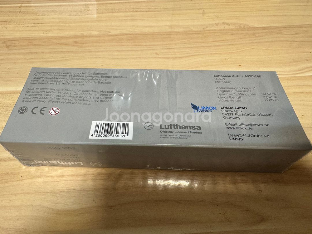 1/200 루푸트한자 에어버스 a320-200 팝니다--1
