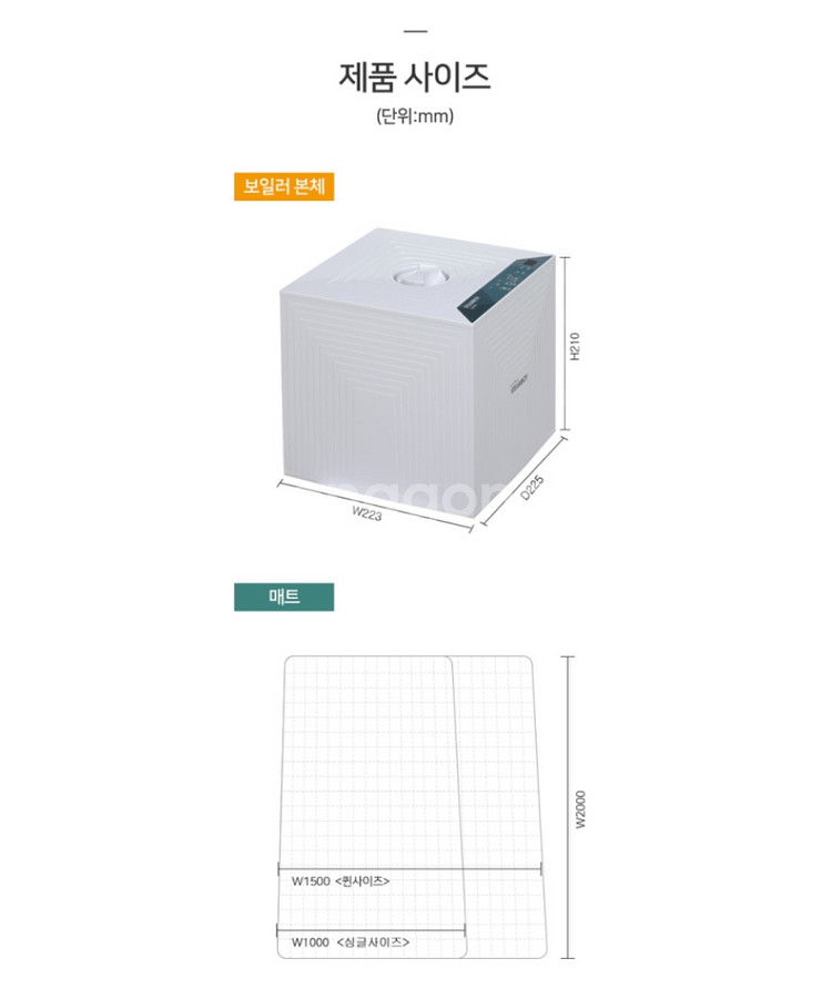 스톰보이 온수매트 S8001 싱글--6
