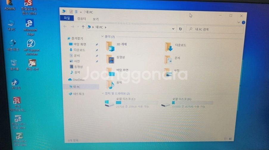 EliteBook 840 G3 i7 6세대 사양 상태--2
