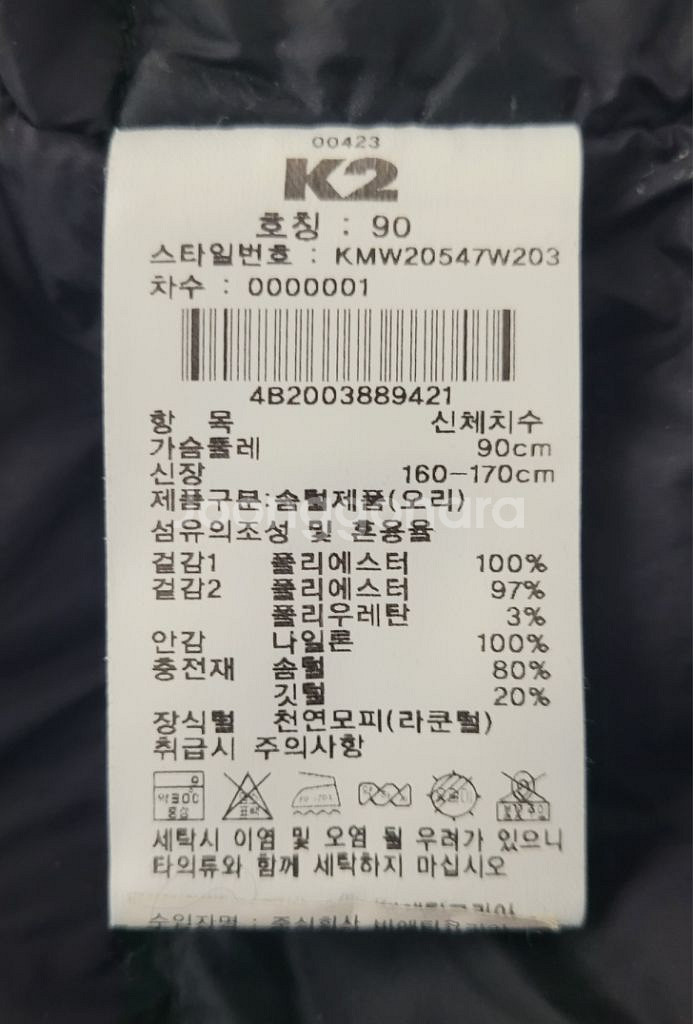 케이투 덕다운 봄버재킷 숏패딩 너구리털 남성S 여성L--5