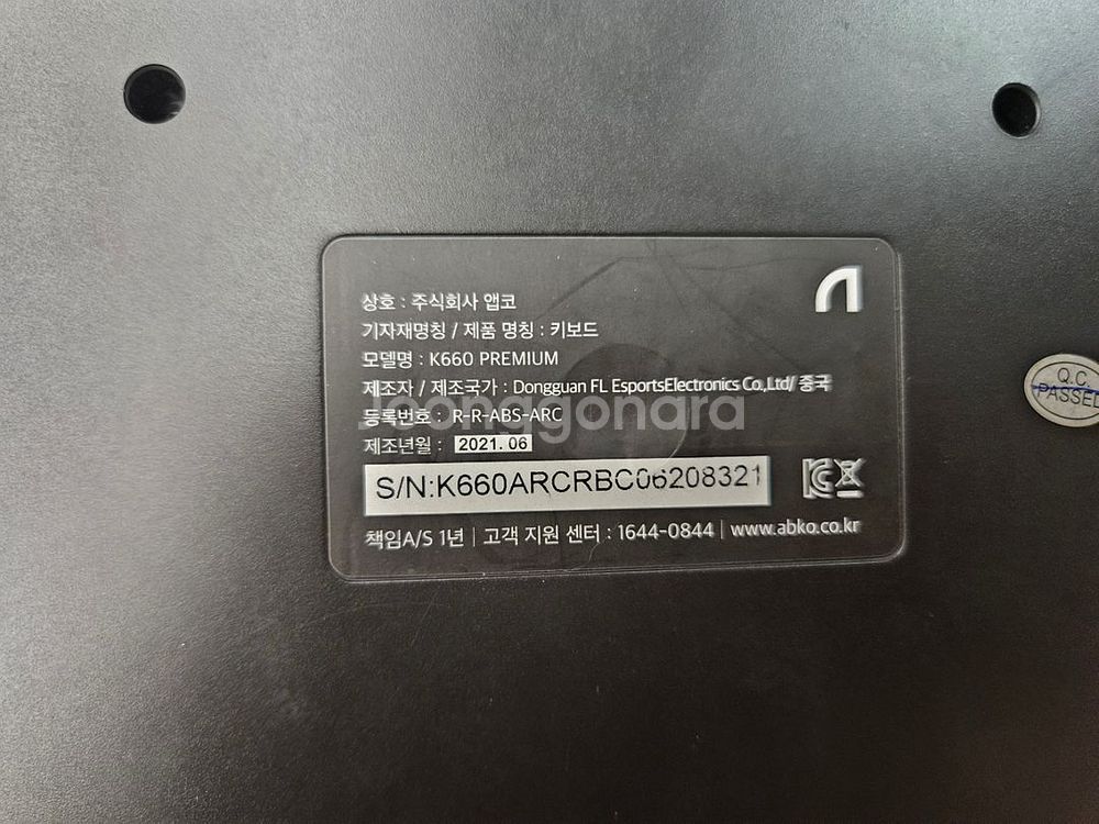 ABKO K660 게이밍 광축 키보드--3