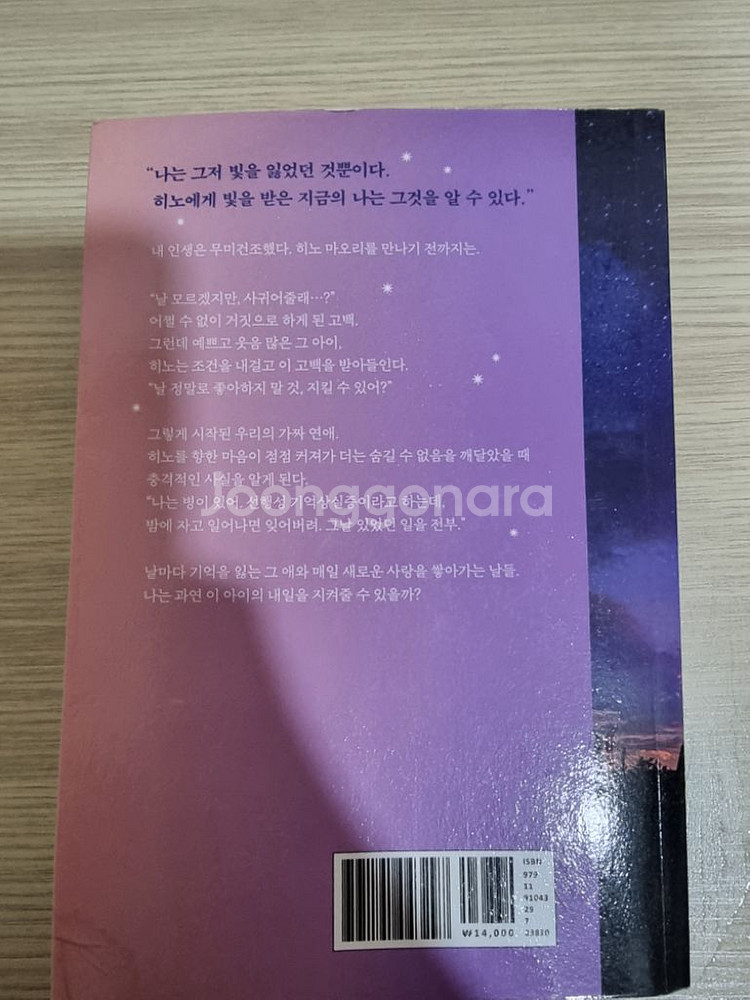 오늘 밤 세계에서 이 사랑이 사라진다 해도--1