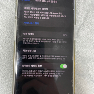 아이폰 13 pro 256기가